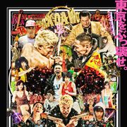 園子温監督『TOKYO TRIBE』、キャスト勢ぞろいのギラギラポスター公開