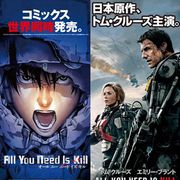 トム・クルーズ&小畑健が新宿地下通路をジャック!映画と漫画のコラボビジュアル公開!