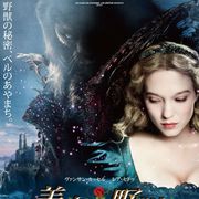 これが『美女と野獣』フランス実写版!日本公開が決定!
