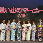 新時代のジブリ作品が誕生!『思い出のマーニー』完成に高畑&宮崎両監督がお墨付き