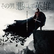 ドラキュラの起源を描く!ルーク・エヴァンス主演作10月日本公開