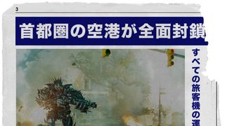 トランスフォーマー襲撃!東京では空港閉鎖!衝撃の映像が公開