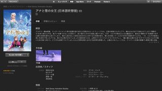 ディズニー、iTunes販売を再開!『アナ雪』も観られる!