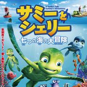 「ブランチ」鈴木あきえ&LiLiCoが吹き替え!ベルギーの“ウミガメ”アニメ映画が10月公開!