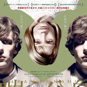 ジェシー・アイゼンバーグ×ドストエフスキー『嗤う分身』11月公開