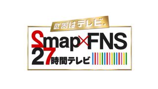 27時間テレビ、23.8％の最高視聴率！