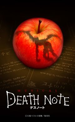 「DEATH NOTE」が世界初ミュージカル化！