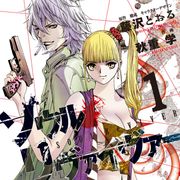 「GTO」藤沢とおるの連載漫画、ハリウッドで実写映画化!