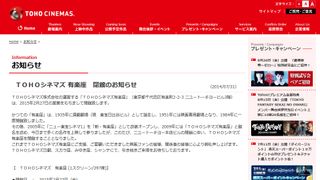 TOHOシネマズ有楽座、閉館へ 都内劇場の閉鎖相次ぐ…