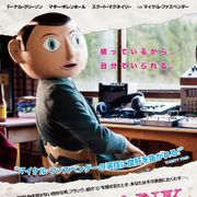 マイケル・ファスベンダーが被り物!一切素顔を見せない『FRANK -フランク-』予告編公開