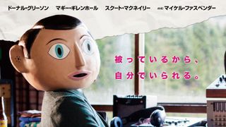 マイケル・ファスベンダーが被り物!一切素顔を見せない『FRANK -フランク-』予告編公開