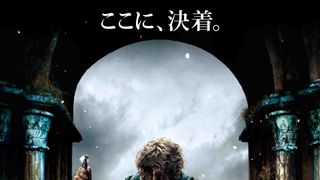 『ホビット 決戦のゆくえ』初予告＆新ポスター公開！涙なしには観られない！