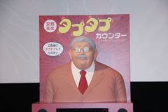 タプタプ