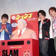 「SLAM DUNK」桜木・流川・三井声優が明かす熱いアフレコ秘話!