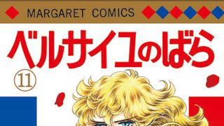 「ベルばら」40年ぶりの新刊!新作エピソード4編収録!