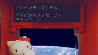 キティちゃん、宇宙へ!人工衛星からメッセージ!