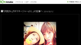 沢尻エリカ&片瀬那奈、仲良しツーショット公開