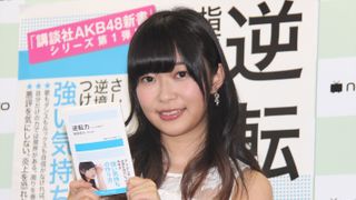さしこ、新書第2弾に峯岸みなみを指名!