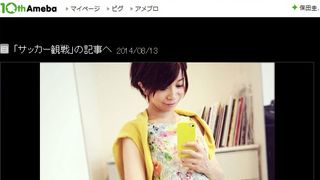 三倉佳奈、妊娠8か月のぽっこりおなかを公開