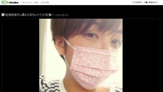 ざわちん、松坂桃李風メイクを公開