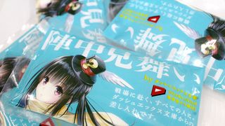 「To LOVEる」“矢吹神”のイラスト付き!夏コミで冷却剤を無料配布!