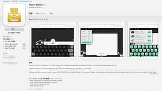 トム・ハンクスがiPad用タイプライター・アプリを開発