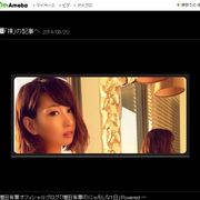 元AKB増田有華、ヌード写真を撮影「雑誌だったら袋とじ」