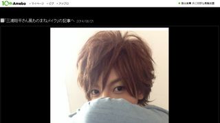 ざわちん、三浦翔平風メイクをブログで公開