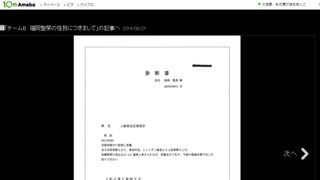 AKB48福岡聖菜が骨折 公演欠席へ