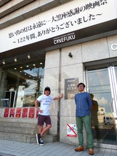 大黒座前