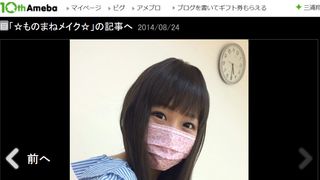 石原さとみ風メイクの鈴木奈々に「似合う」と反響