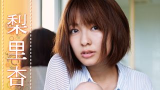 「トッキュウジャー」トッキュウ3号・梨里杏、水着姿も!艶やか大人の魅力発揮のDVD!