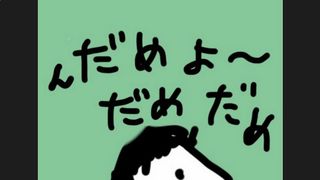 田辺誠一“画伯”が安定の画力発揮!これは…エレキテル連合?