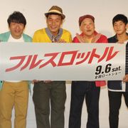 ダチョウ倶楽部に勧誘するも拒絶!日本を代表するパフォーマーが「無理!」