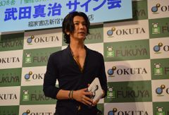 武田真治