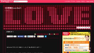 小川菜摘、ツイッター乗っ取られる