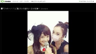 ざわちん、声優・金田朋子に大島優子風メイク
