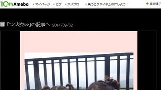 木下優樹菜、セクシー入浴写真を大胆公開!