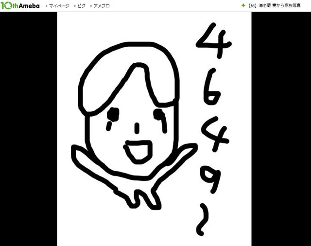 田辺誠一“画伯”ブログ開始で自画像を公開！頭の上にはナマコが？