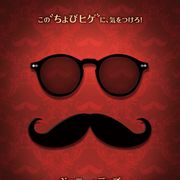 次のジョニデは超ナルシストなうんちくセレブ美術商!