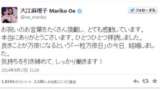 大江アナ、「一粒万倍日」に結婚!祝福に感謝の言葉