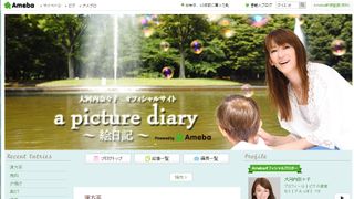 大河内奈々子、再婚!ブログで報告&謝罪