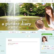 大河内奈々子、再婚!ブログで報告&謝罪