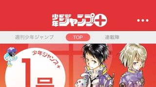 「ヘタリア」がジャンプで連載開始!「岸辺露伴」新作も公開!!