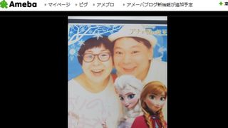 大島美幸、「アナ雪」プリクラで夫とラブラブ