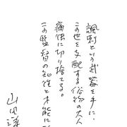 『アメリ』監督の新作に、山田洋次監督がほれ込む!「俗物の大人たちを痛快に切り捨てる」