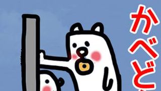 田辺誠一の「壁ドン」イラストが反響!LINEスタンプのサンプルをお披露目