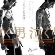 江頭2:50が映画ポスターに!衝撃的なビジュアル公開