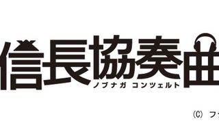 キスマイ藤ヶ谷、月9で小栗と初共演!信長の家臣・前田犬千代役で