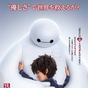 ディズニー最新作、主人公はやっぱり日本人?公式フルネームを日本でも発表